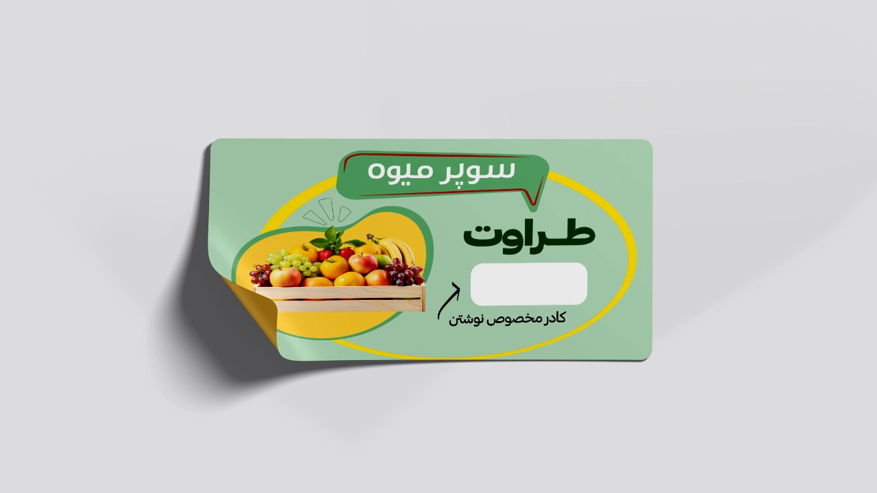 چاپ لیبل فیلتردار چاپاتو